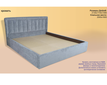 Кровать ЭЛЕГИЯ