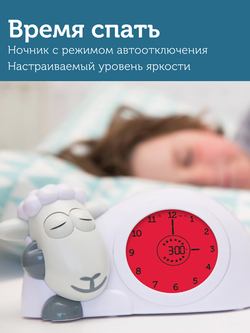 Часы-будильник для тренировки сна ZAZU. Ягнёнок Сэм