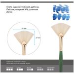 Кисть художественная профессиональная, щетина, веерная № 6, длинная ручка, Гамма