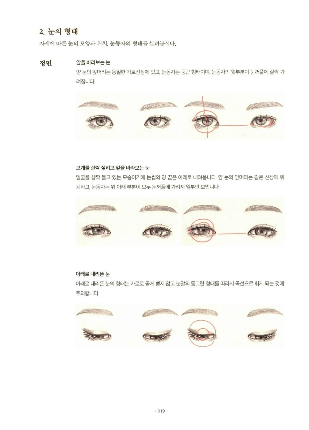 The Moment 1. Coloring Book