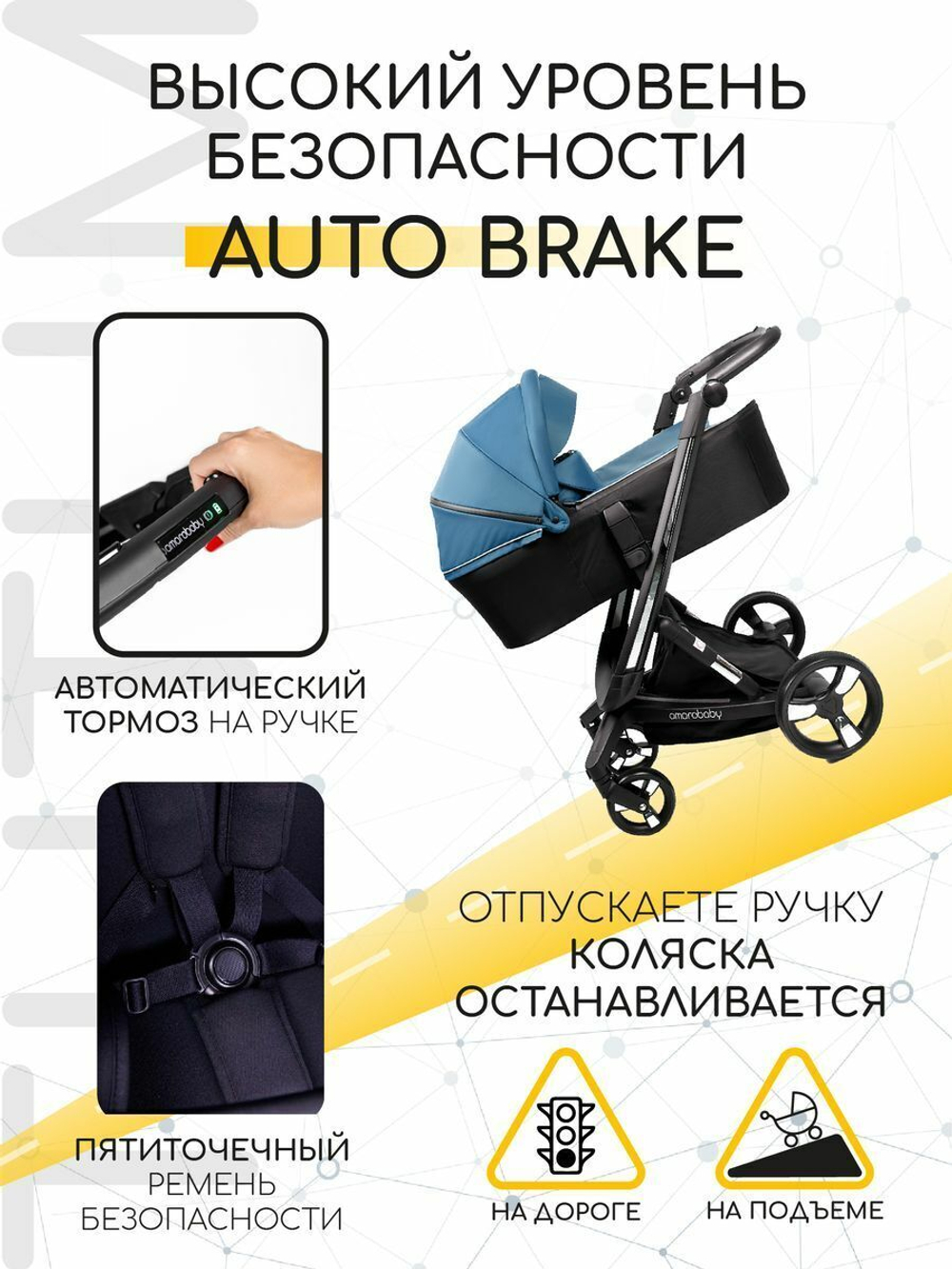 Коляска детская 2 в 1 AMAROBABY TUTUM