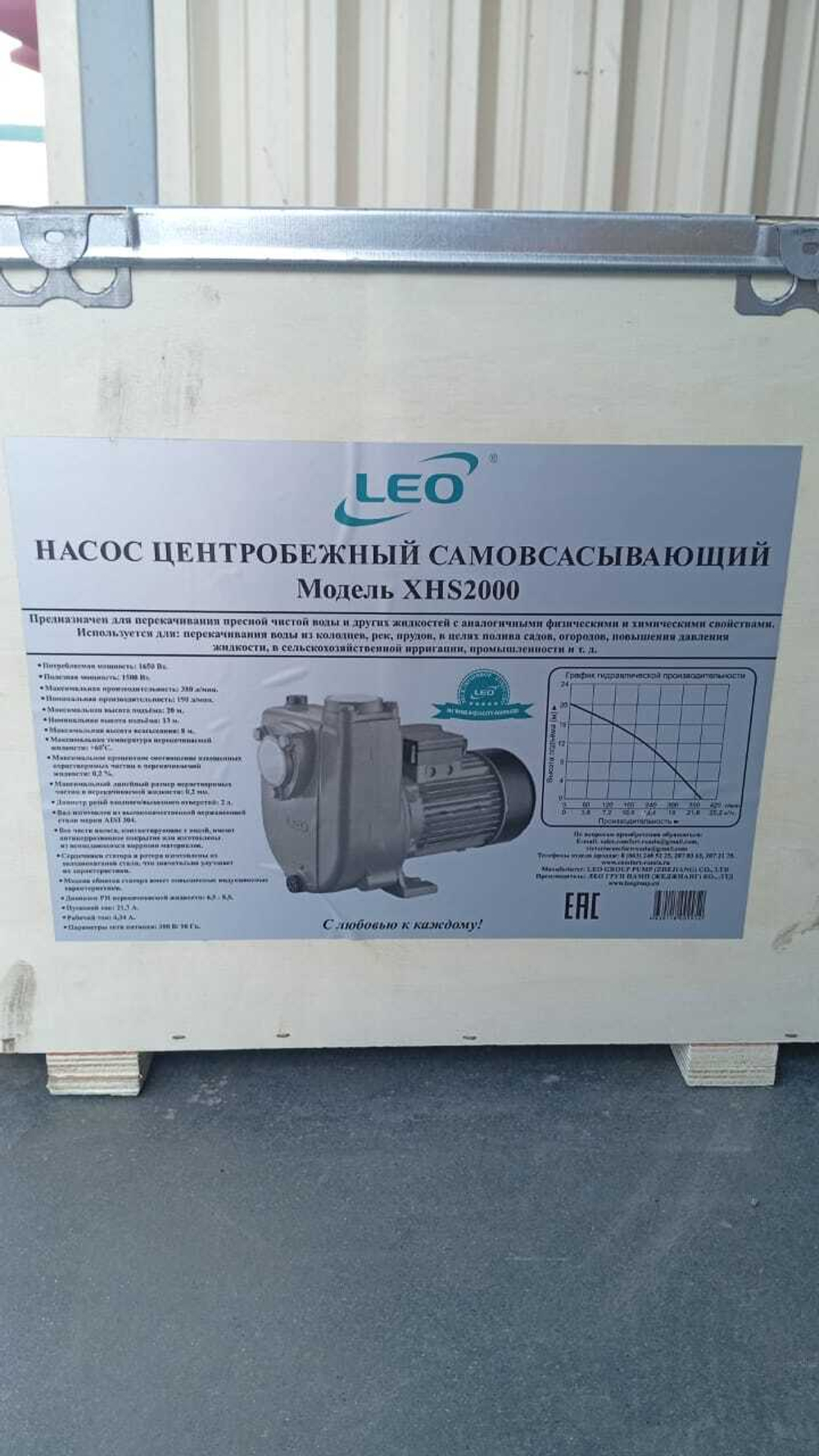 Насос LEO XHS2000
