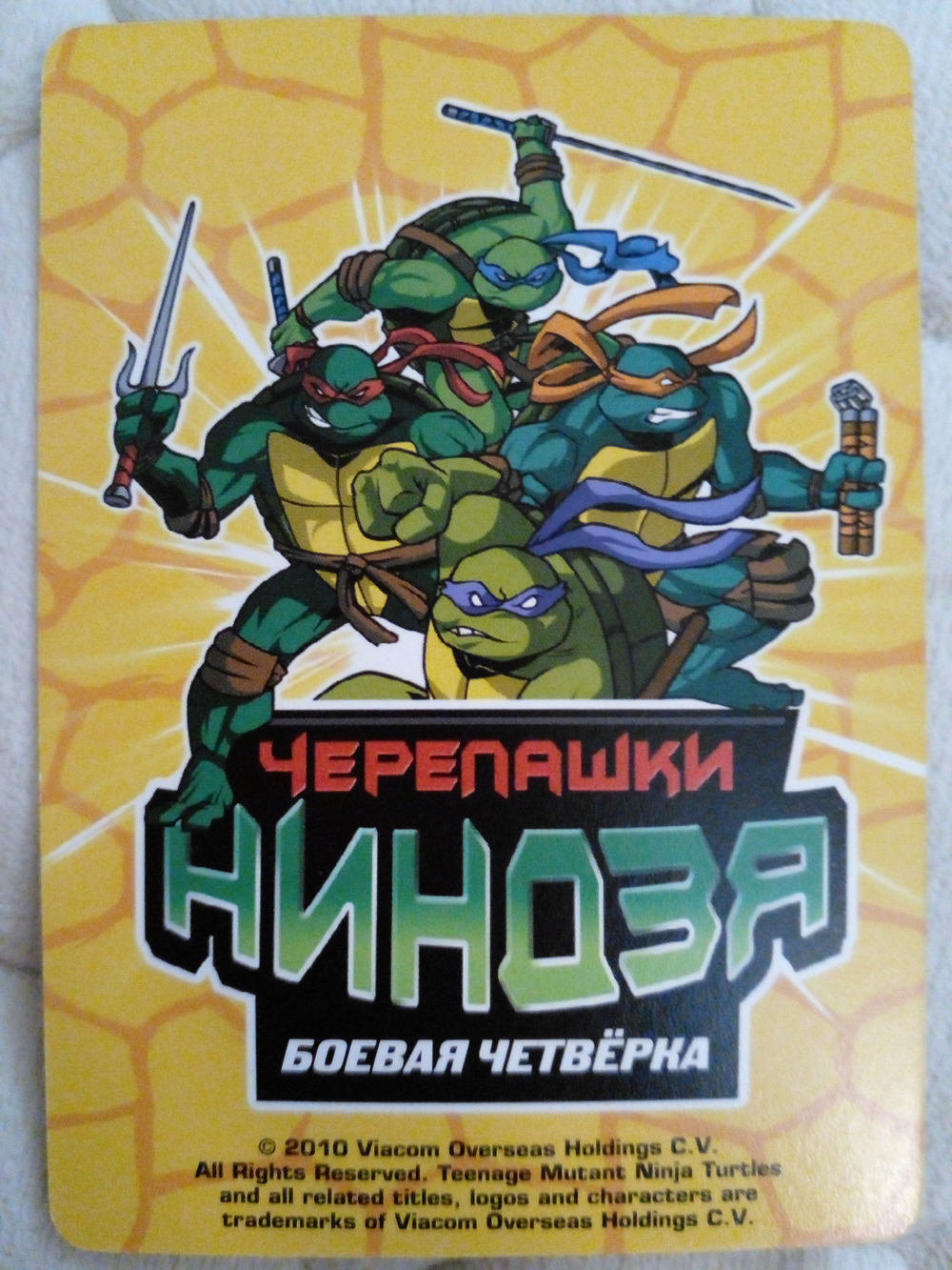 Коллекционная игровая карточка ЧЕРЕПАШКИ-НИНДЗЯ воины тени злодей "Заключенные. Тюремные приятели Гарри" 487 (227/260) обычная