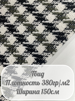 Твид клетка (хакки)