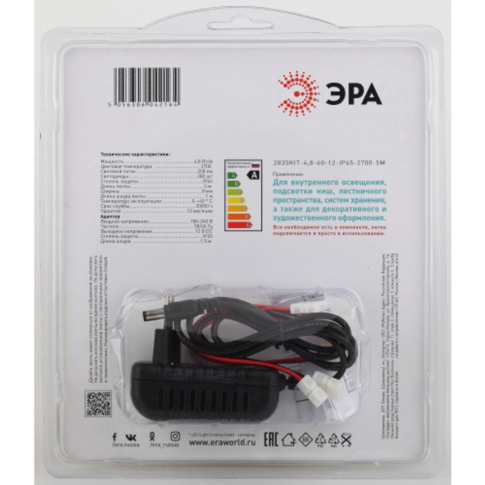 Комплект светодиодной ленты ЭРА 2835kit-4,8-60-12-IP65-2700 5m | Комплекты светодиодных лент