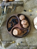 Менажница деревянная сервировочная из кедра для подачи