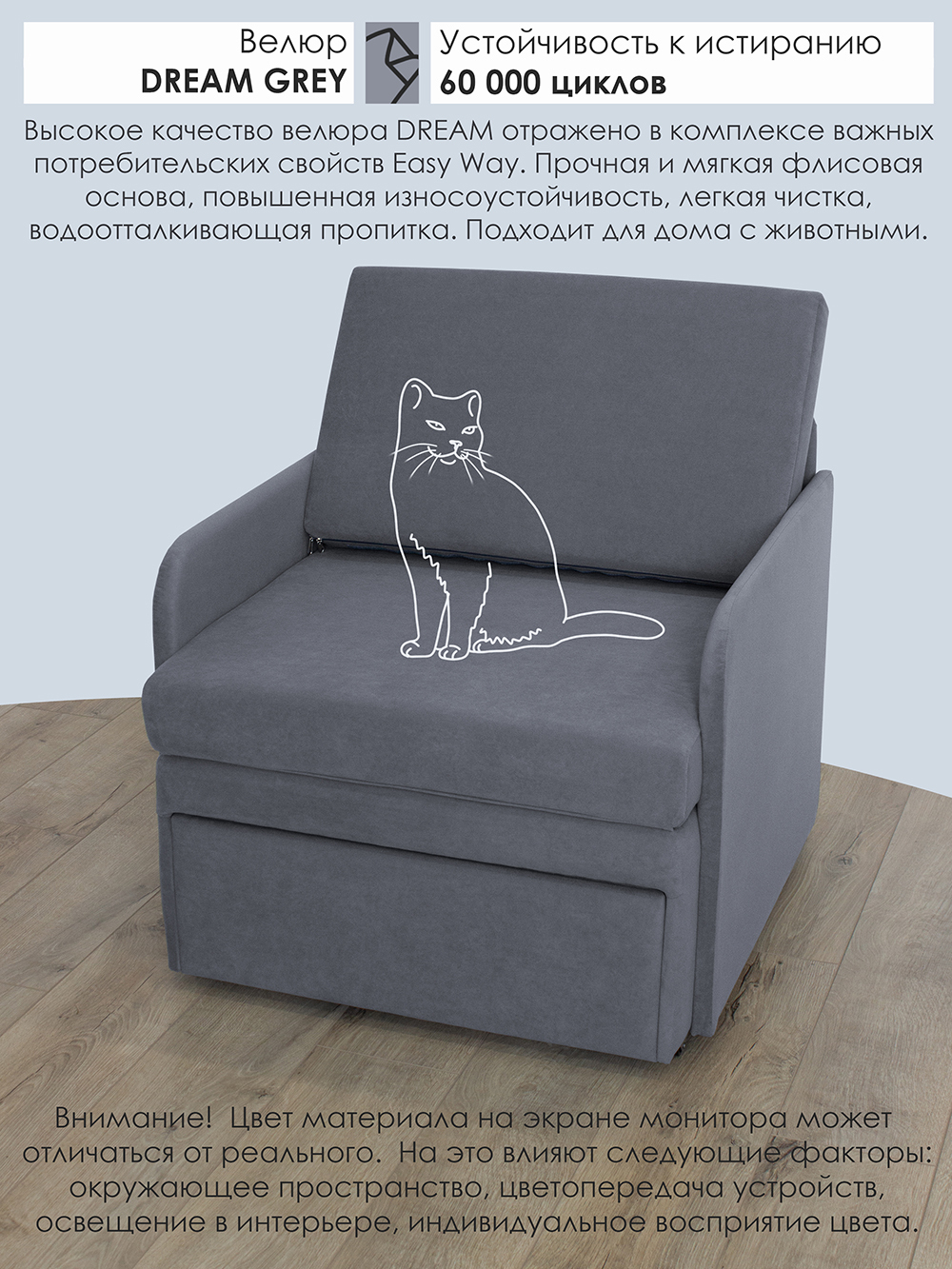 Кресло-кровать "Миник" с подлокотниками Dream Grey