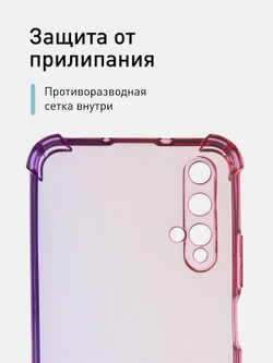 Чехол ROSCO для Honor 20;Huawei nova 5T оптом (арт. HW-H20-HARD-TPU-PINK-PURPLE)