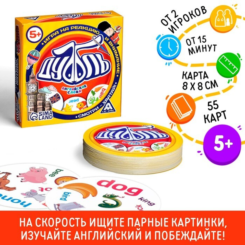 Настольная игра «Дуббль Английские слова»