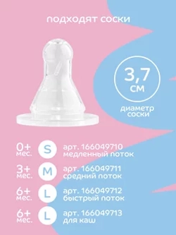 LUBBY Бутылочка для кормления новорожденных 250 мл, от 0 мес