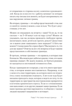 (Не) надо так: гайд по здоровым личным границам