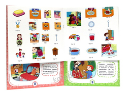 ВЕСЁЛЫЕ УРОКИ. ЭТИКЕТ ДЛЯ МАЛЫШЕЙ