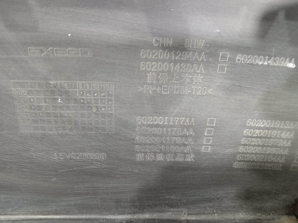 Бампер передний Exeed TXL 20-нв Б/У Оригинал 602001439AADQJ