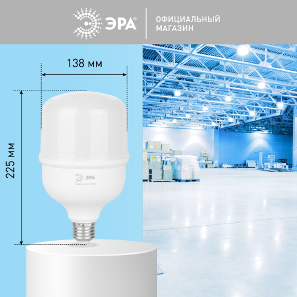 Лампа светодиодная POWER ЭРА RED LINE LED T140-80W-6500-E27/E40 R 80Вт колокол холодный белый свет E27/E40 | Лампы cветодиодные POWER