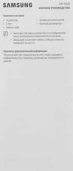 10.9" Планшет Samsung Galaxy Tab S10 FE SM-X520 12/256 GB 1580 Wi-Fi, 2304 x 1440, 90Гц, Android 15, со стилусом, серебристый [sm-x520nzspcau]