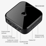 Bluetooth 5.0 Приемник-передатчик 2-в-1