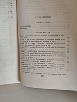 И. А. Крылов. Сочинения в 2 томах (комплект из 2 книг)