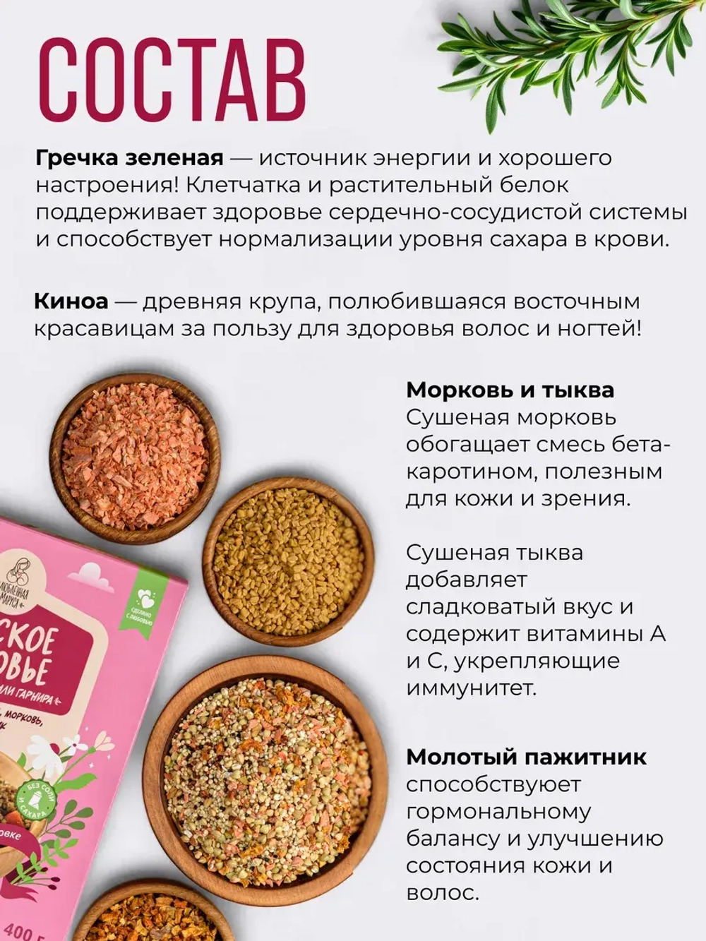 Набор смесей для каши и гарнира, 4 упаковки