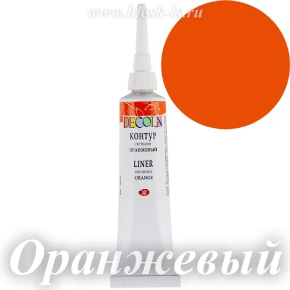 Контур по ткани Decola, Оранжевый #315