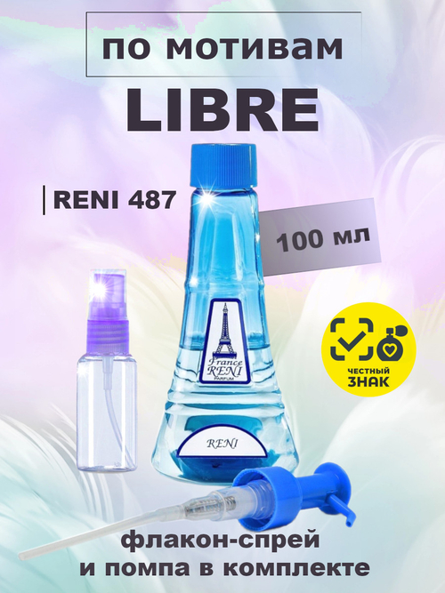 RENI 487 100мл Libre (Либре)