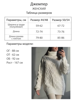 Джемпер оверсайз объемный