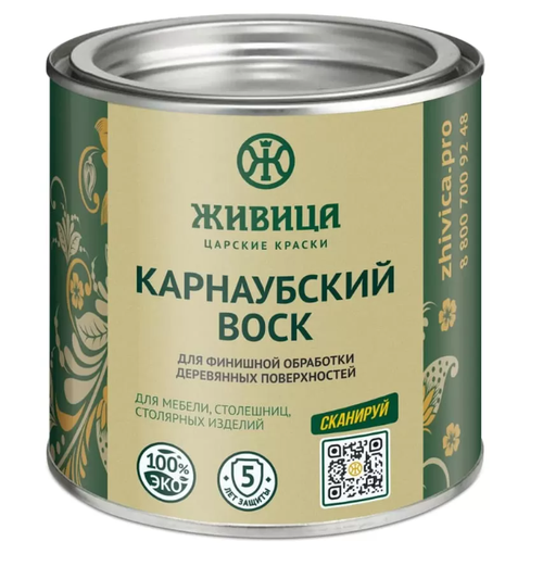 Карнаубский воск «Живица»