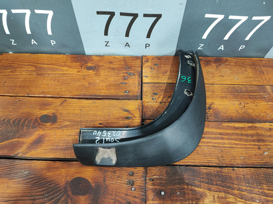 Брызговик задний правый Kia Soul 2 (PS) 16-19 Б/У Оригинал 86842B2500