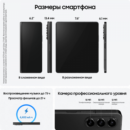 Смартфон Samsung Galaxy Z Fold5 256 Гб черный фантом