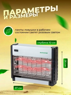 Мухоловка антимоскитная лампа ловушка от насекомых GC1-16