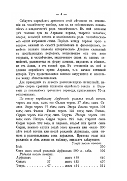 Полное собрание сочинений Алексея Степановича Хомякова. Том 6 | А. С. Хомяков