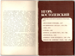 Наборы из 20 открыток СССР Актёры Советского кино - Игорь Костолевский 1983 год и Жанна Прохоренко 1981 год