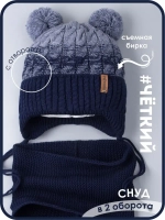 Шапка вязаная для мальчика на завязках и снуд