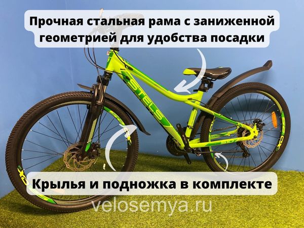 Горный скоростной велосипед 26 Stels Navigator 510 MD