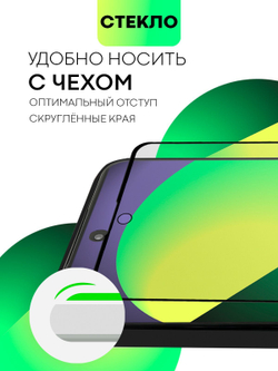 Матовое стекло BROSCORP для realme GT3 (арт.RM-GT3-FSP-GLASS-MATTE )