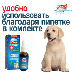 лосьон очищающий для глаз cliny с ионами серебра и пантенолом для собак, кошек, кроликов и хорьков флакон 50мл