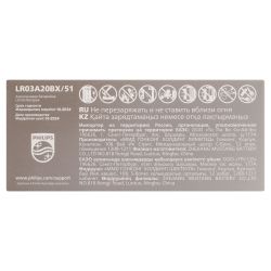 Батарейки Philips LR03A20BX/51 ААА алкалиновые 1,5v 20 шт. LR03-20BL Entry