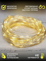 Гирлянда интерьерная "Роса" желтого цвета, 10 м