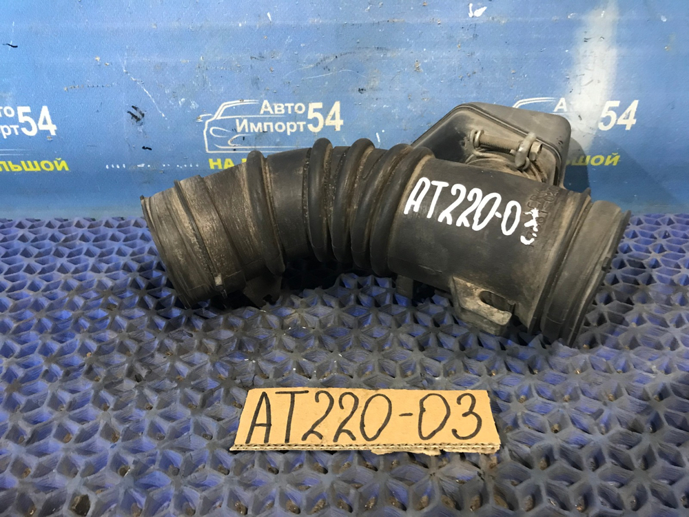 Гофра воздушного фильтра TOYOTA AVENSIS 1999