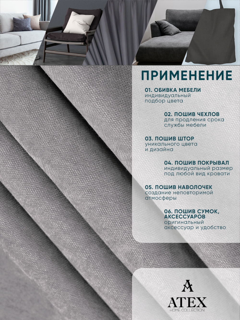 Ткань для штор и интерьера, Канвас, Размер 900*300