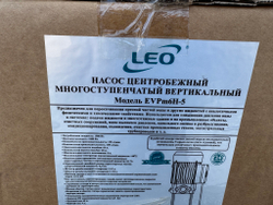Насос центробежный многоступенчатый вертикальный LEO EVPm6H-5