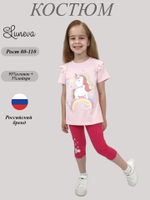 02-115-10 Комплект для девочки