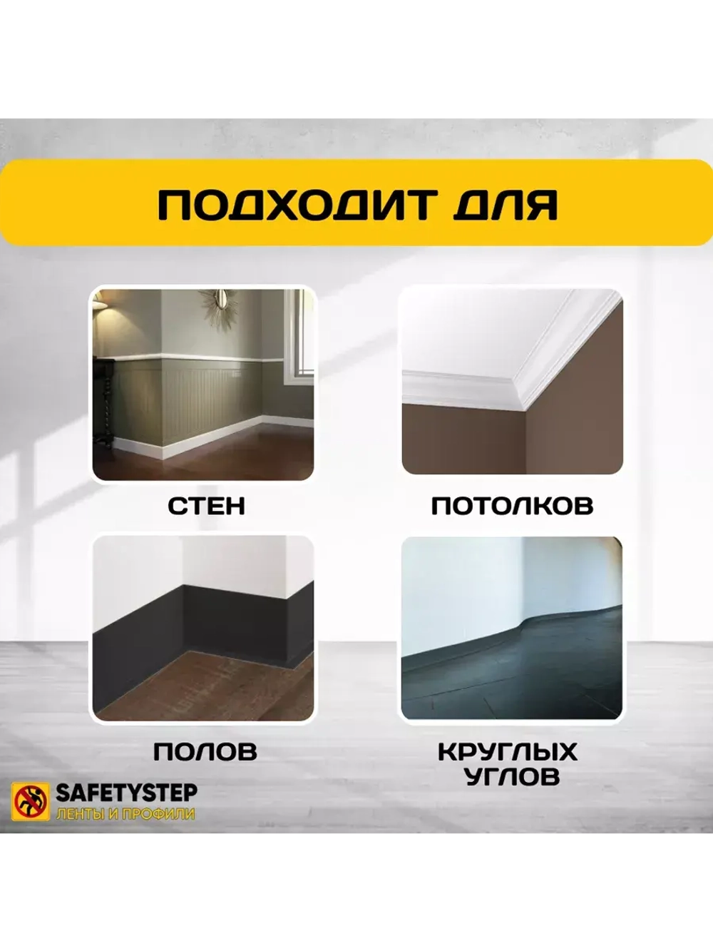 Гибкий плинтус напольный, мягкий плинтус, 70мм х 25м, черный