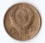 5 копеек 1945 VF немного гнутая