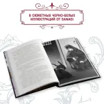 Книга Я стал отбросом графской семьи. Том 1