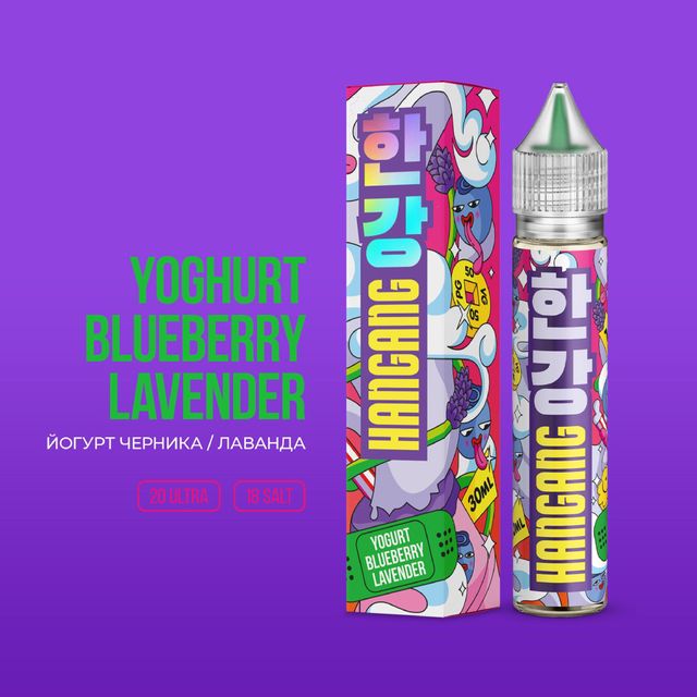 Hotspot Hangang Salt 30 мл - Yogurt Blueberry Lavender (18 мг)
