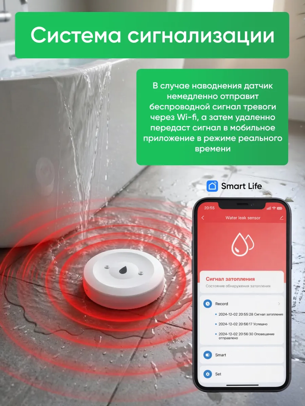 Датчик протечки воды Zigbee