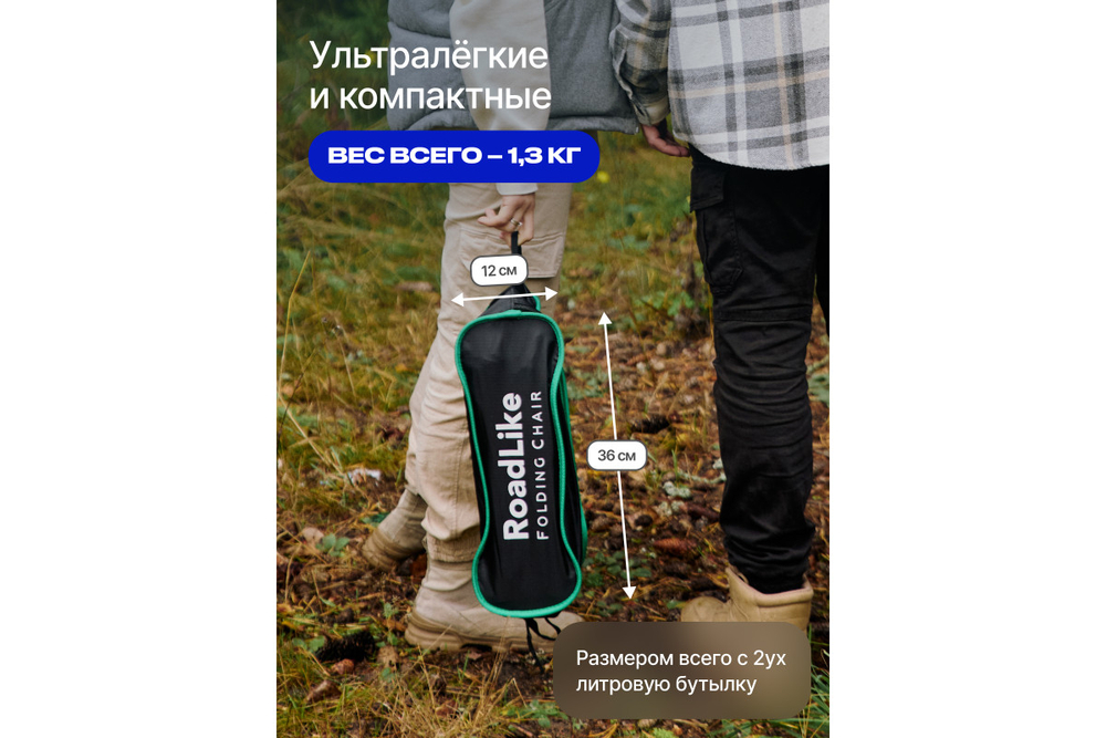 Кресло складное RoadLike Moon Plus Красный