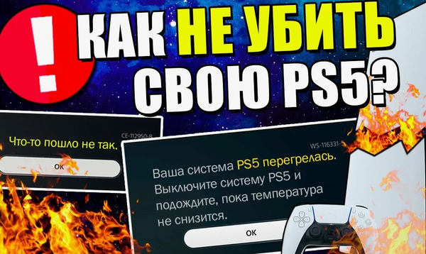 PlayStation 5 и вертикальная установка: Мифы о жидком металле, правда о перегреве и полное руководство по эксплуатации