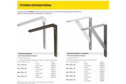 Усиленный уголок-кронштейн STAYER MASTER 400х280х30х4мм 37423-5