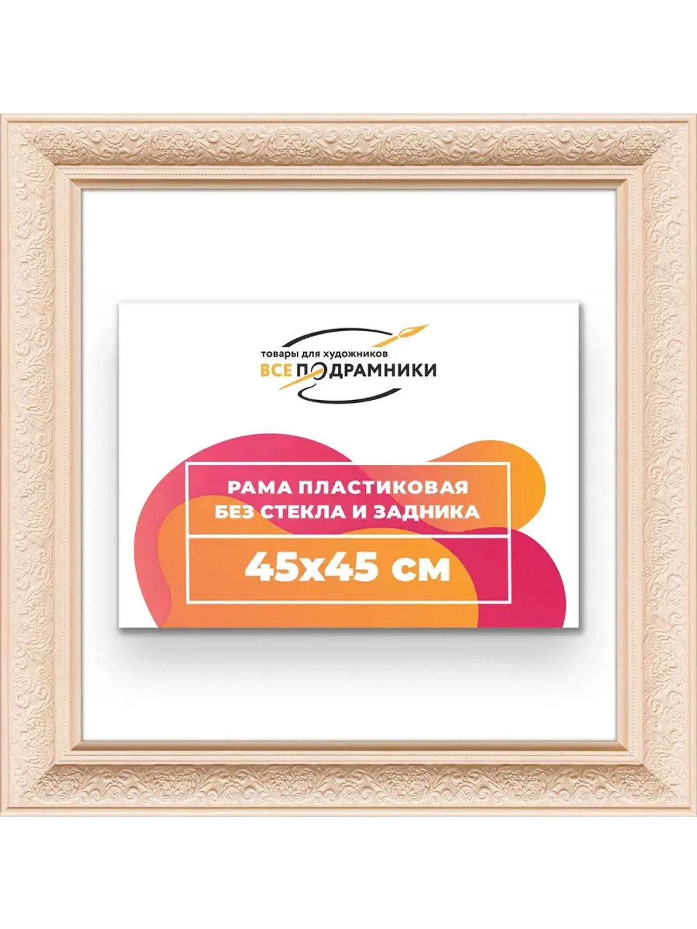 Рама для картин и фотографий 45x45